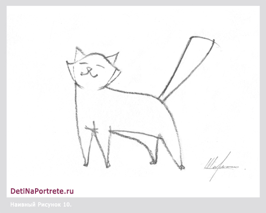 как нарисовать кошку, шаг десятый